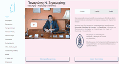 Desktop Screenshot of gynaikologos.org