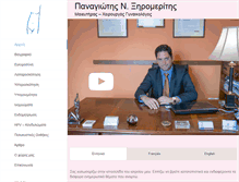 Tablet Screenshot of gynaikologos.org